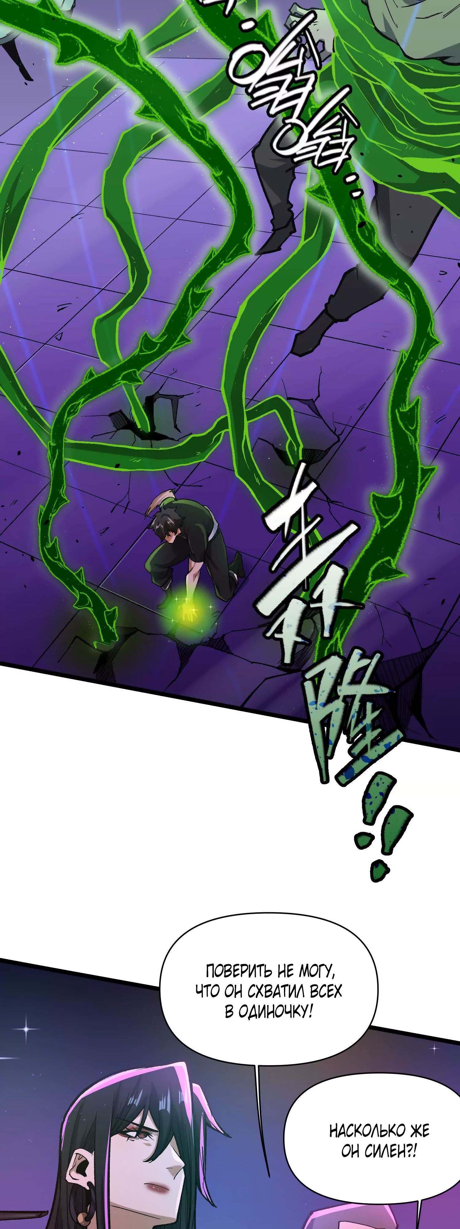 Глава 9 - страница 27