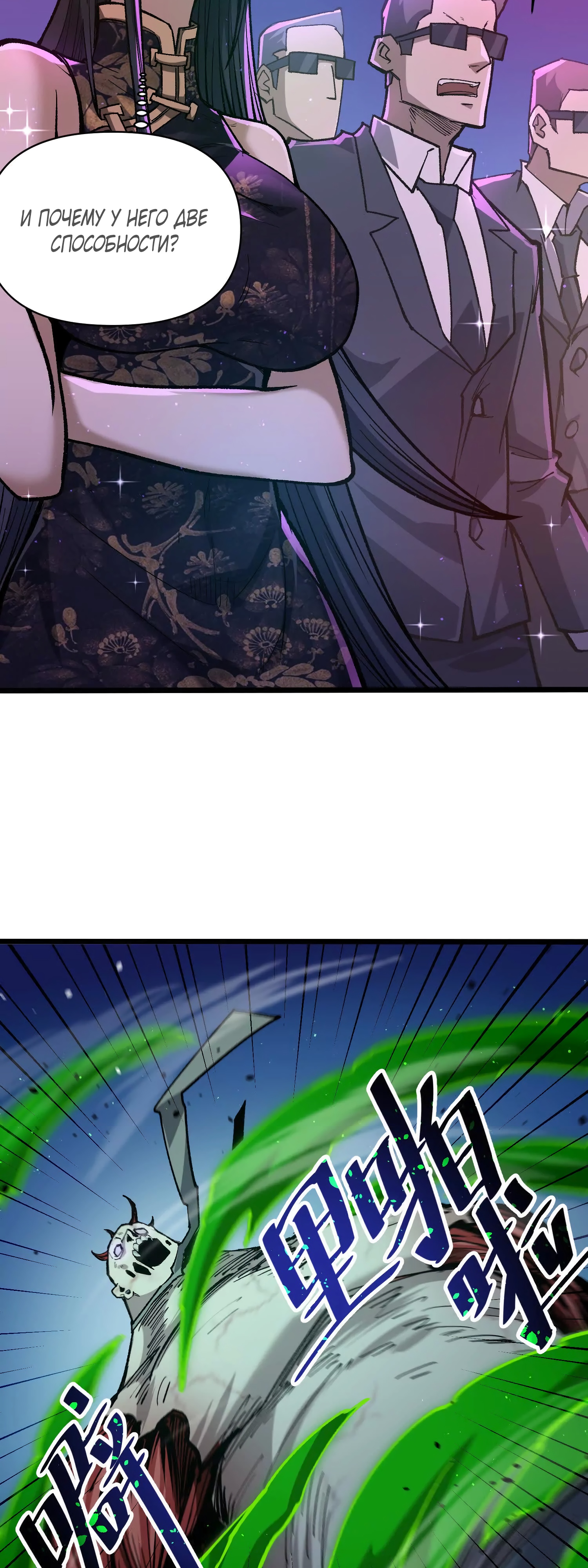 Глава 9 - страница 28