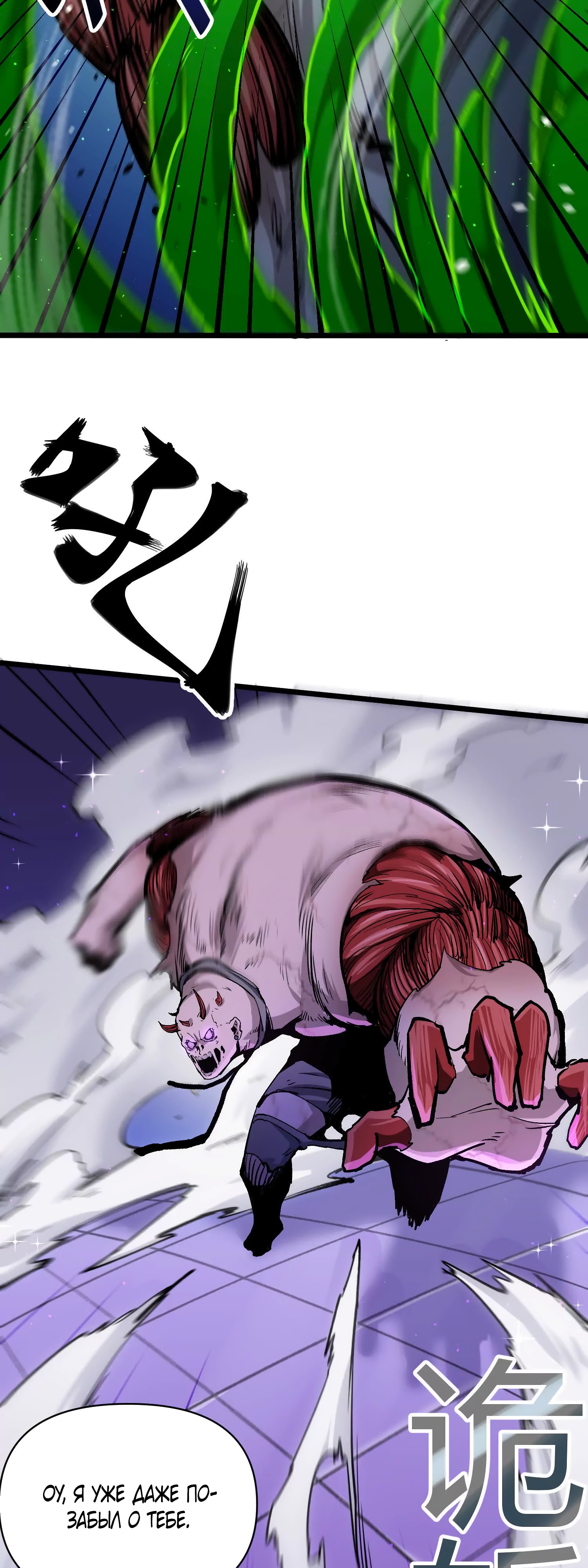 Глава 9 - страница 29