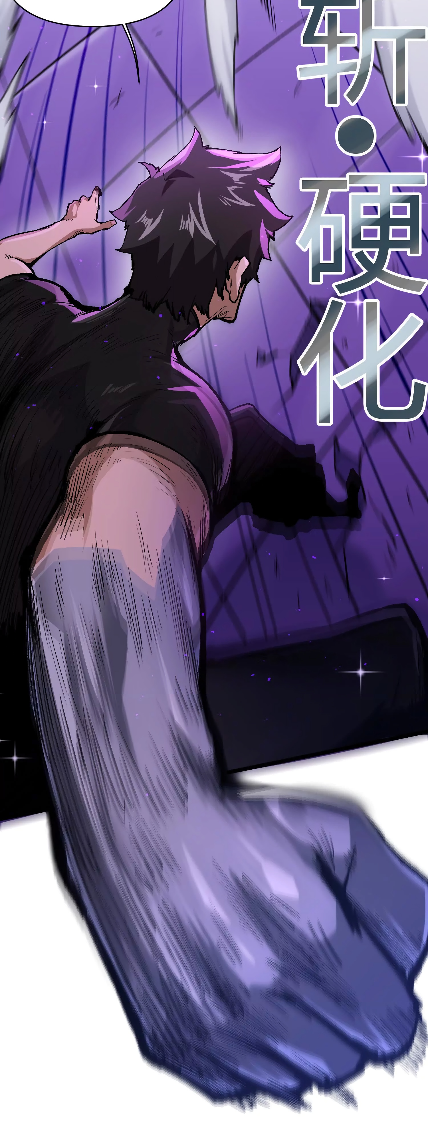 Глава 9 - страница 30