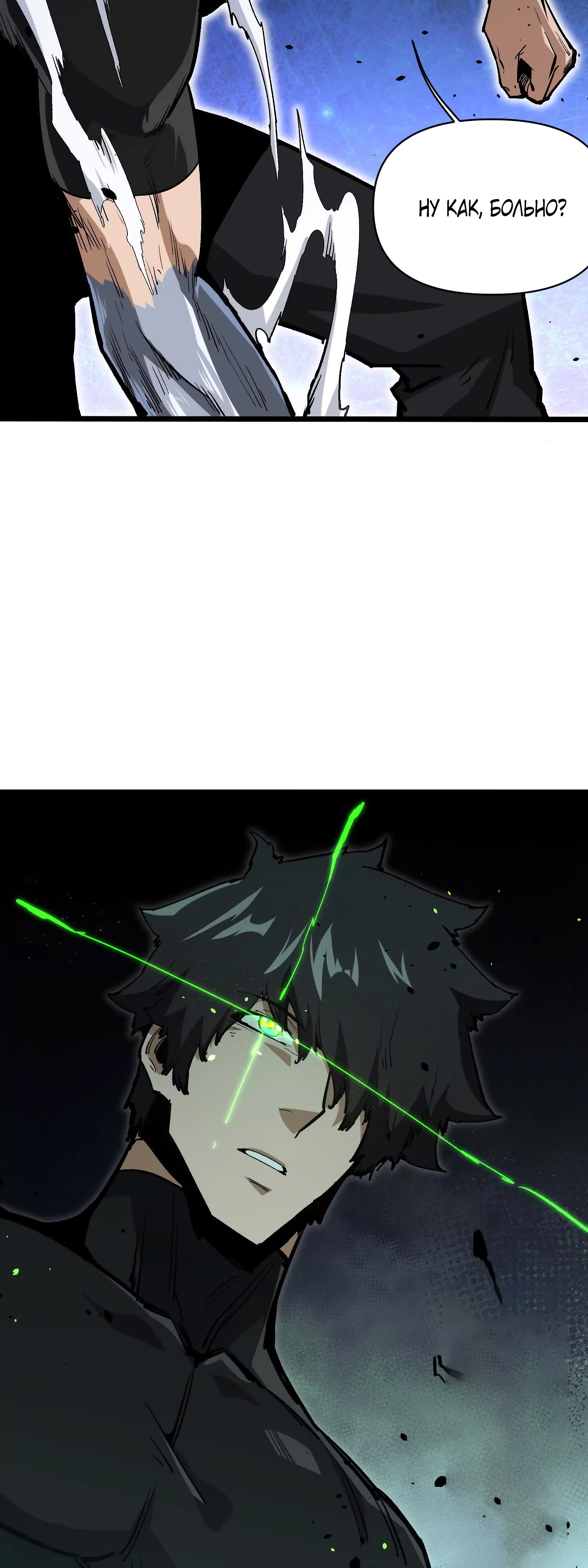 Глава 9 - страница 32