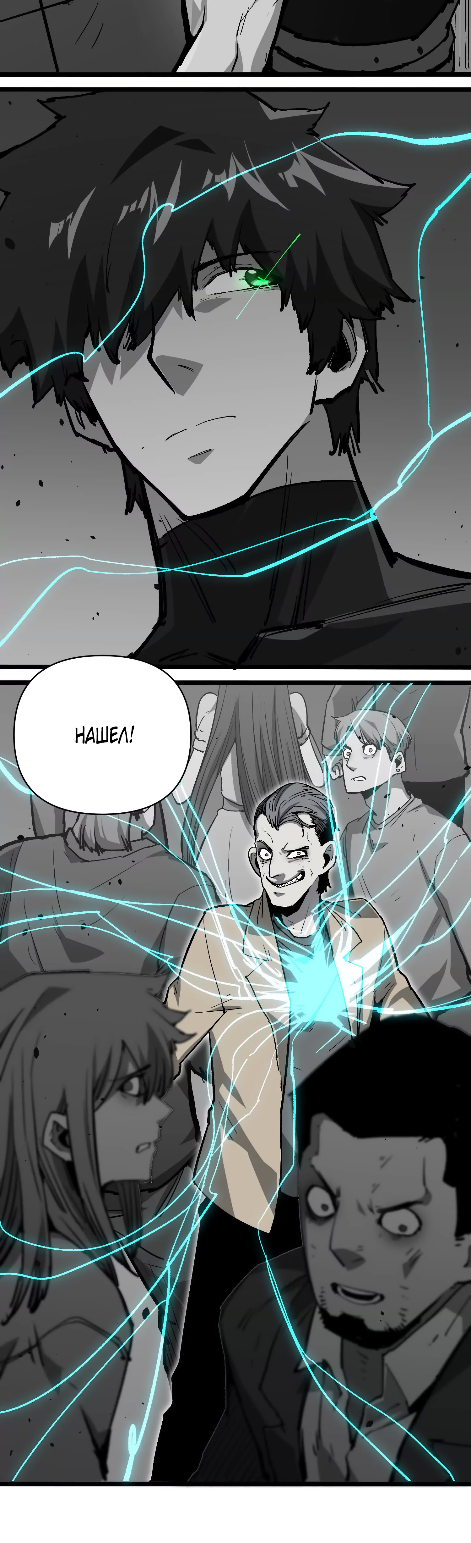 Глава 9 - страница 34