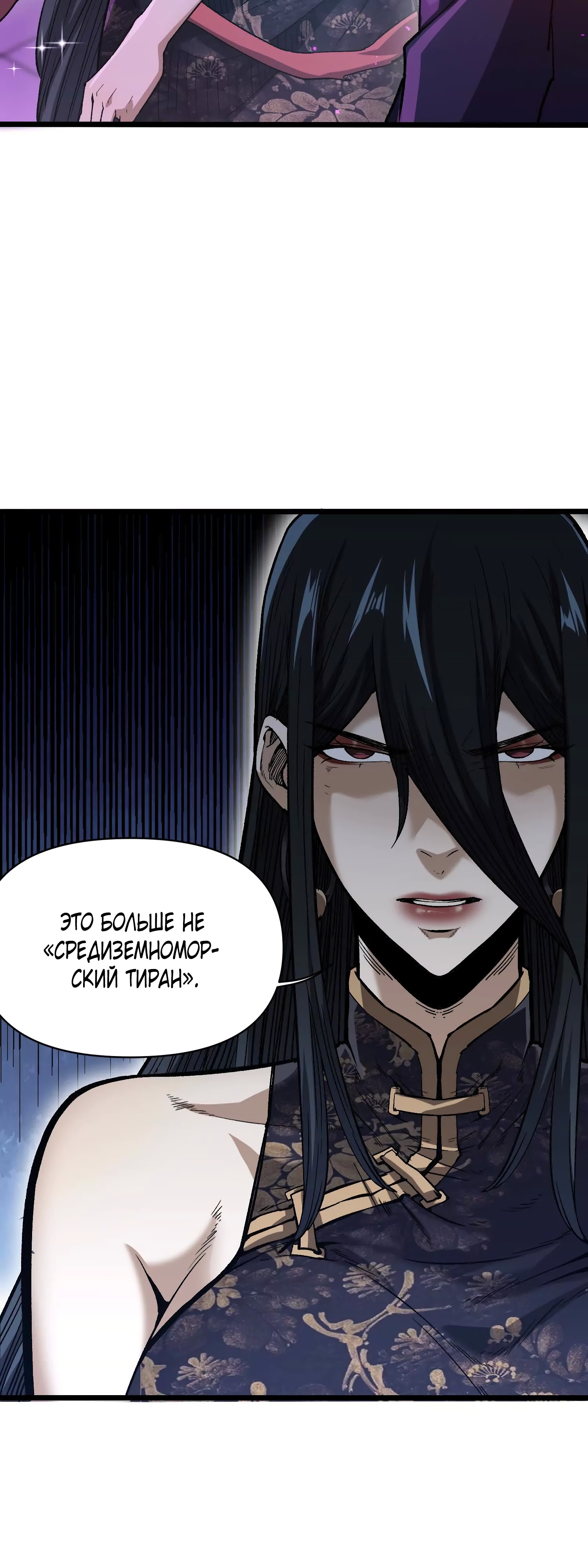 Глава 9 - страница 9