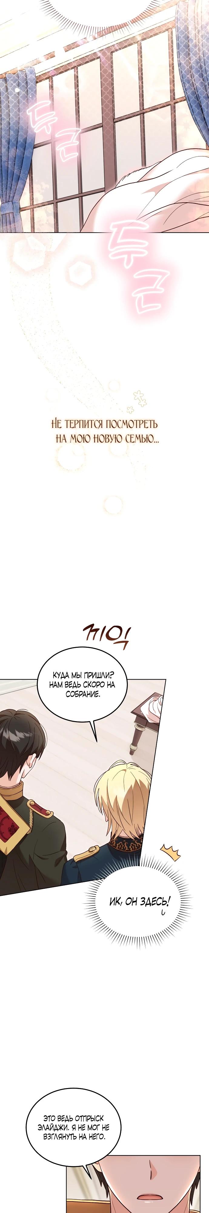 Глава 1 - страница 11