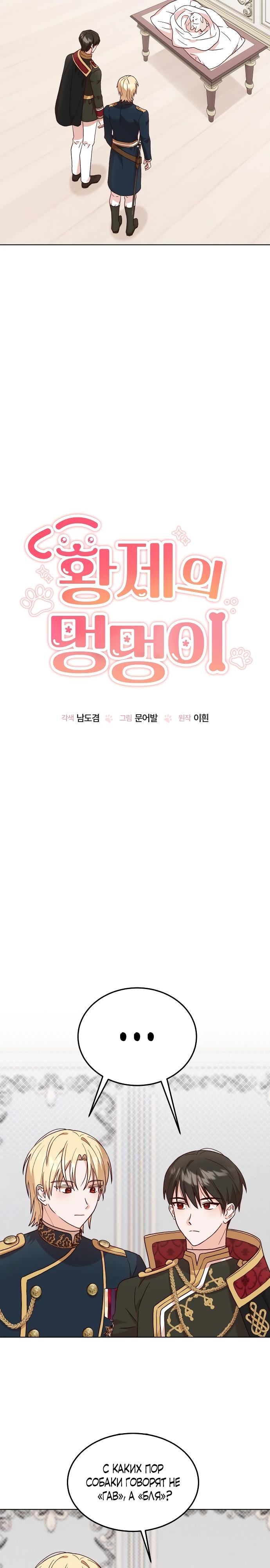 Глава 1 - страница 14