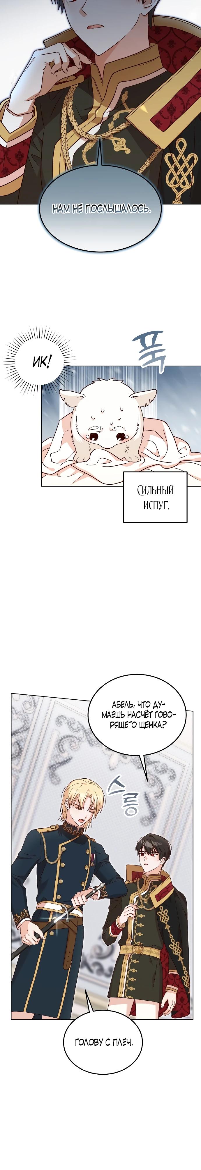 Глава 1 - страница 18