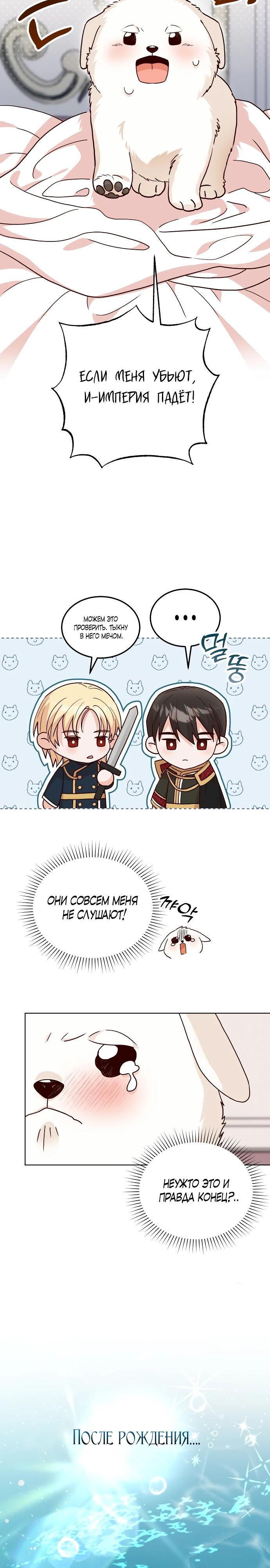 Глава 1 - страница 20