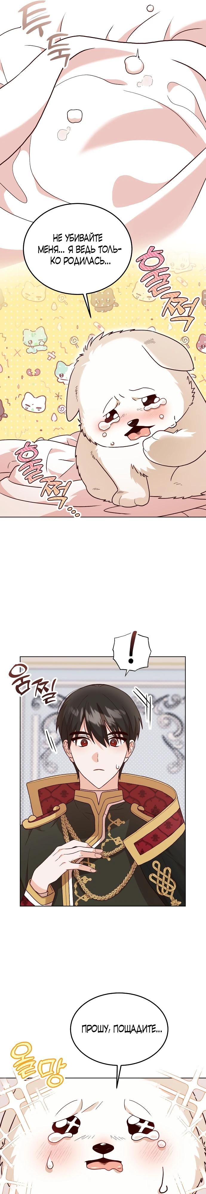 Глава 1 - страница 22