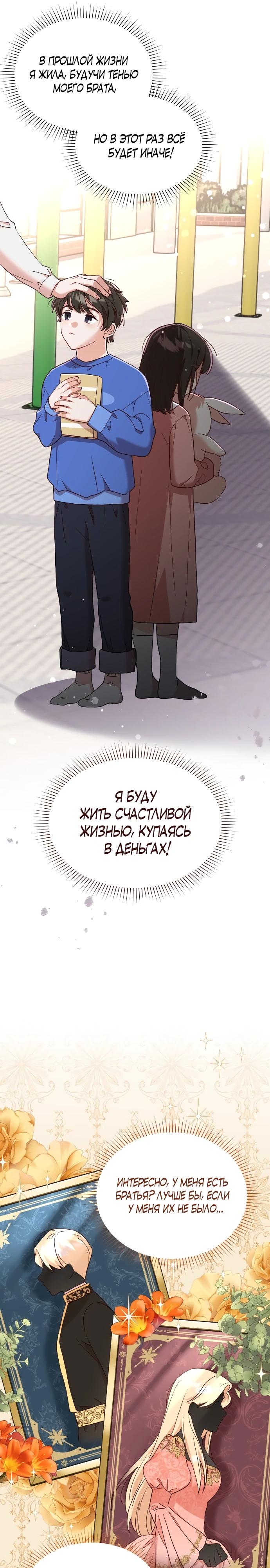 Глава 1 - страница 9