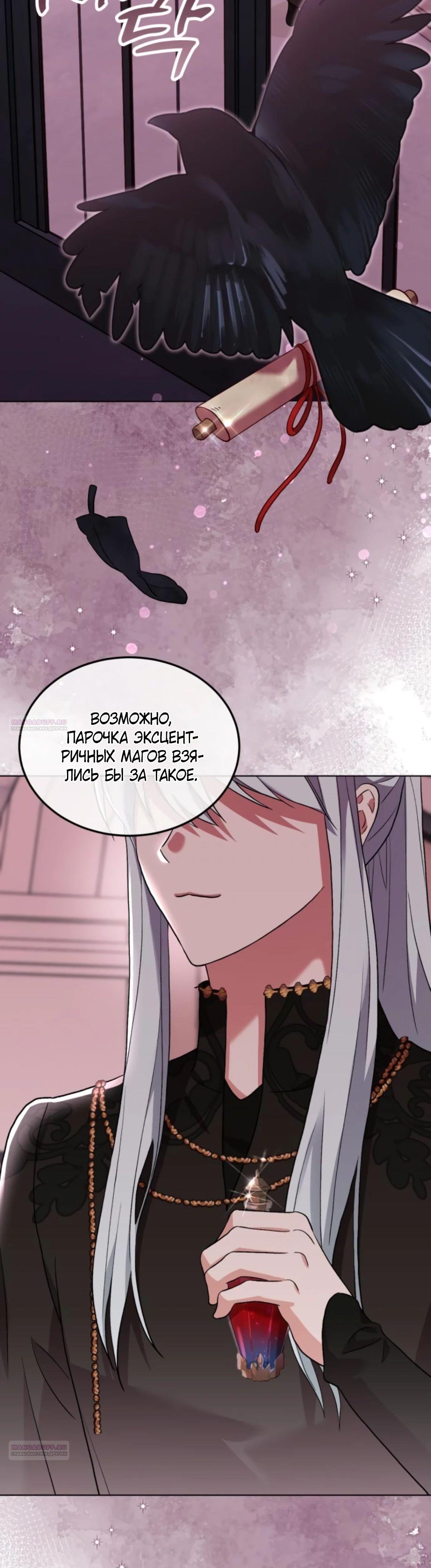 Глава 10 - страница 10