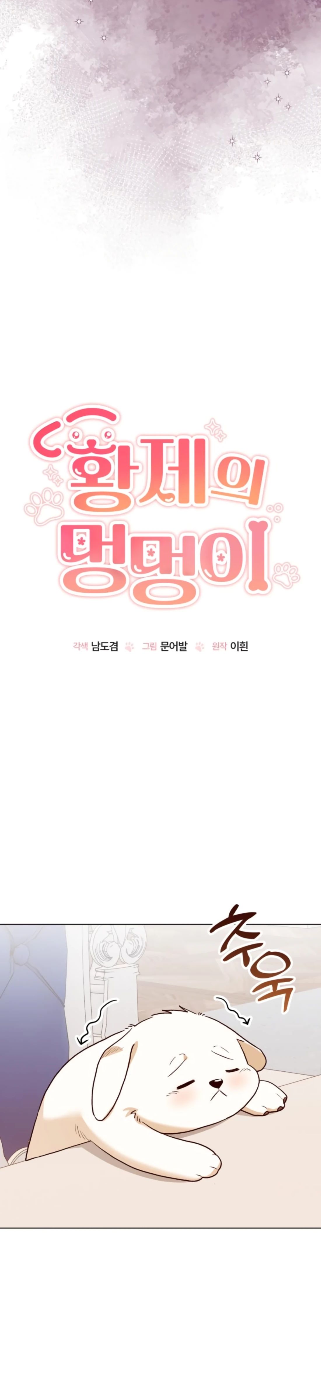 Глава 10 - страница 11