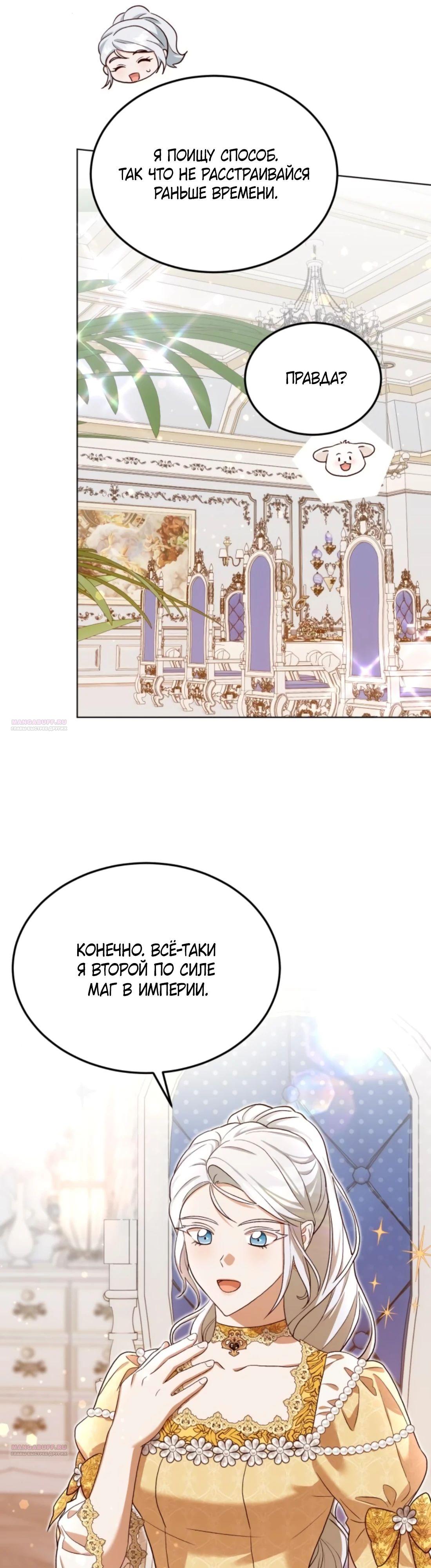 Глава 10 - страница 12