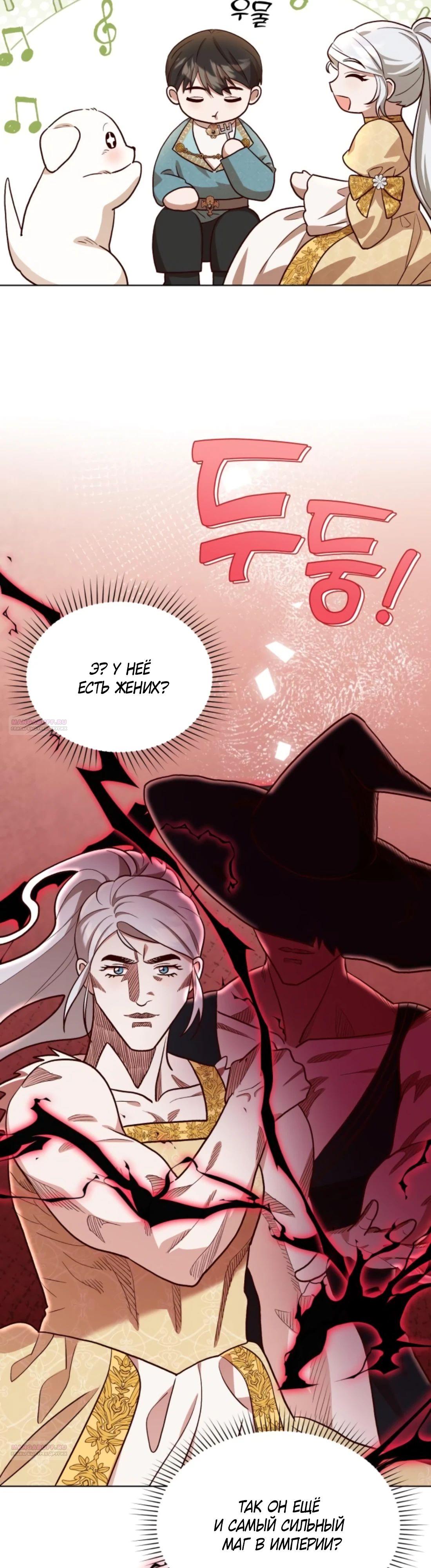 Глава 10 - страница 14