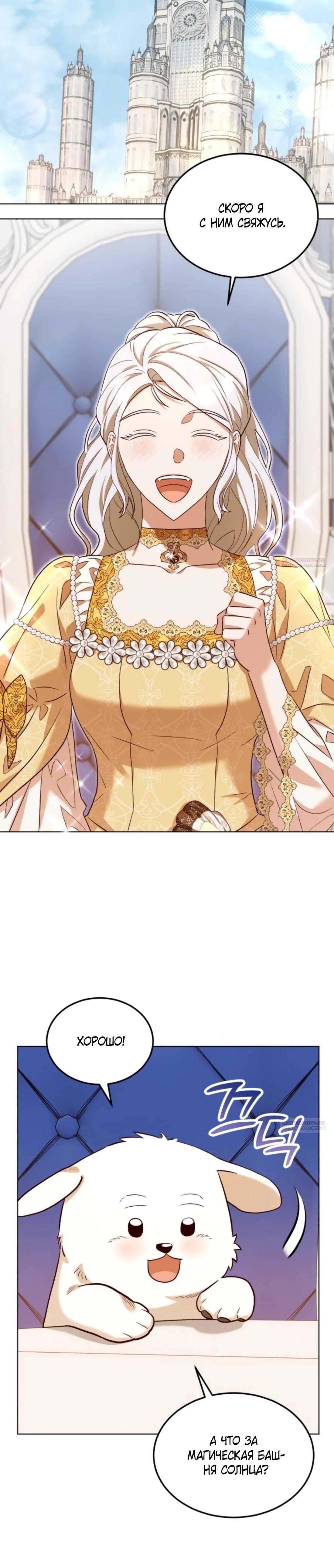 Глава 10 - страница 16