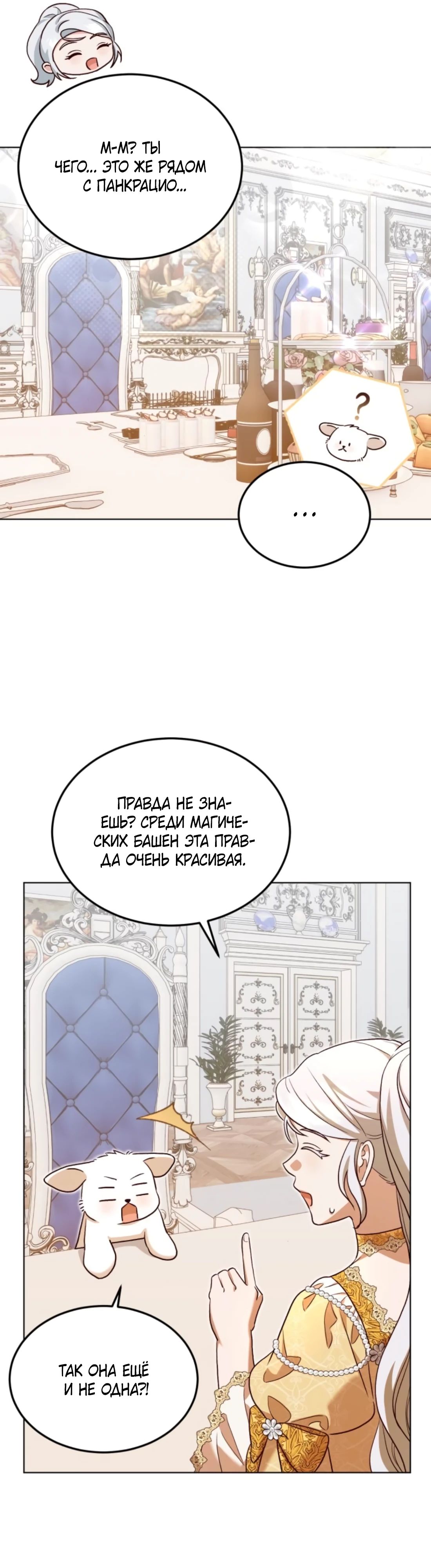 Глава 10 - страница 17