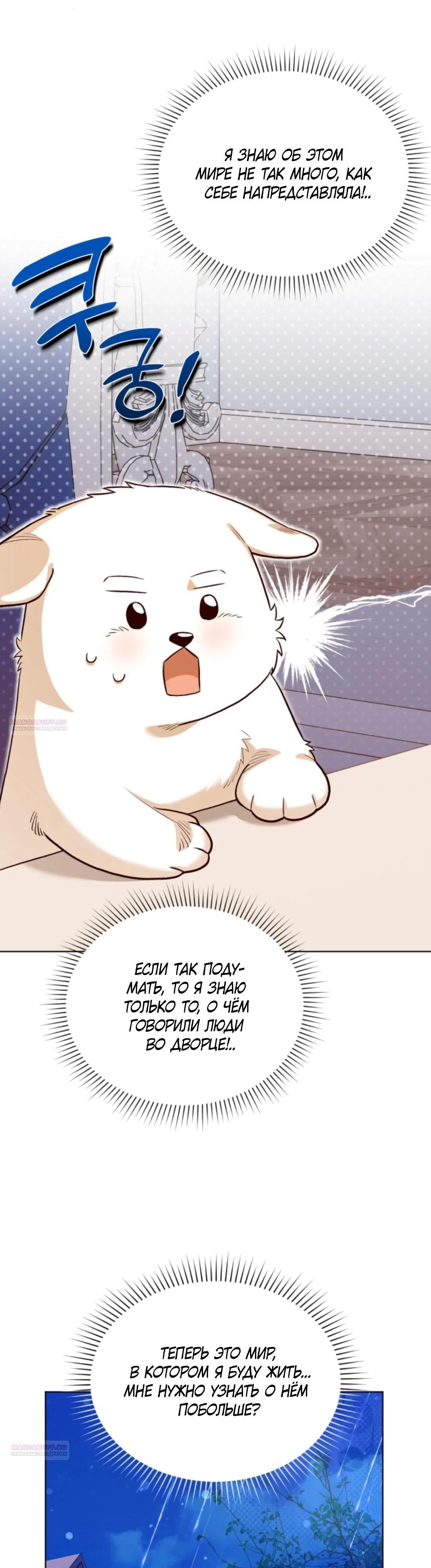 Глава 10 - страница 18