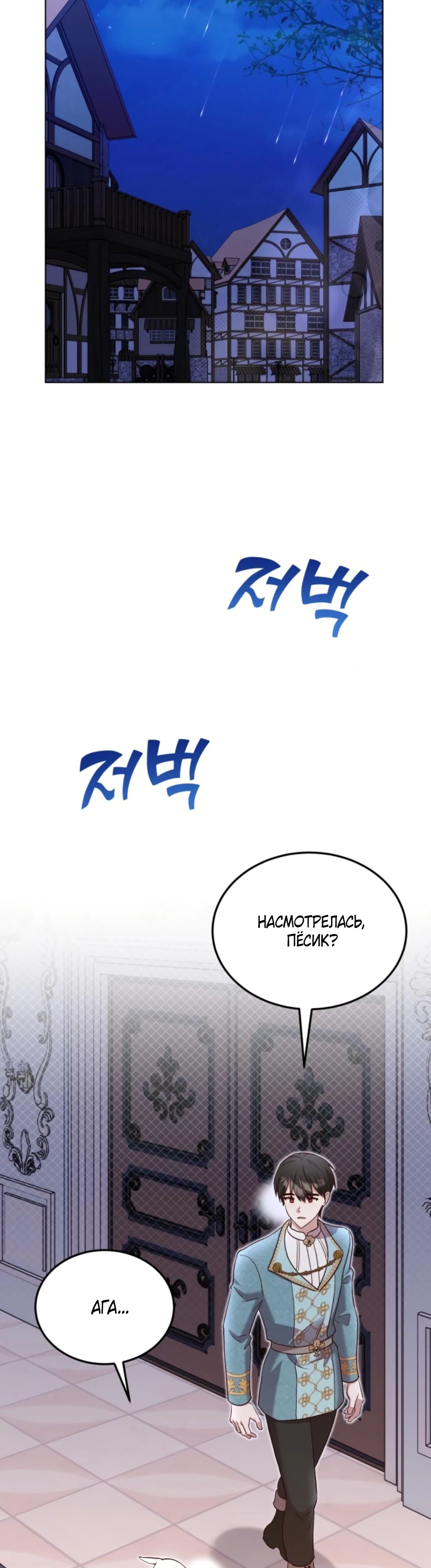 Глава 10 - страница 19