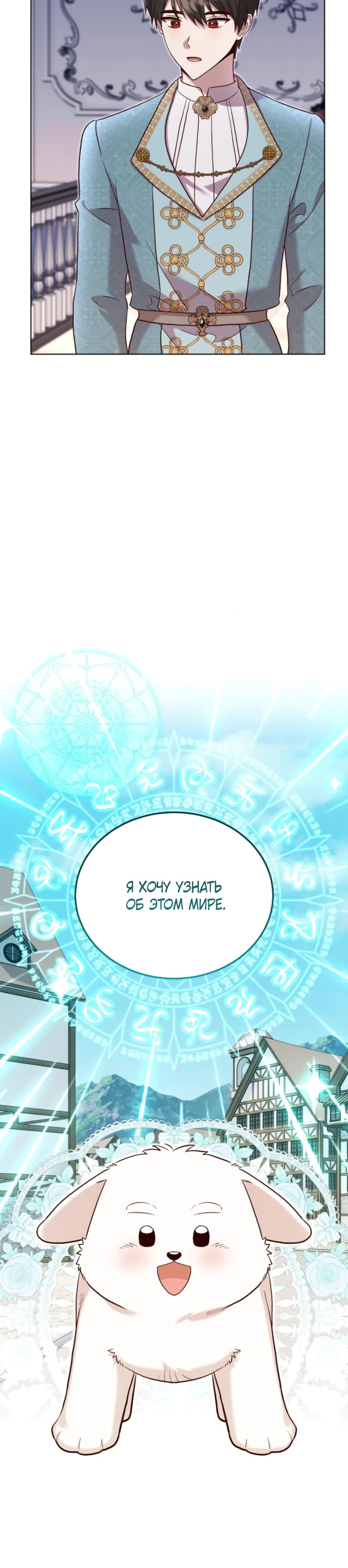 Глава 10 - страница 21