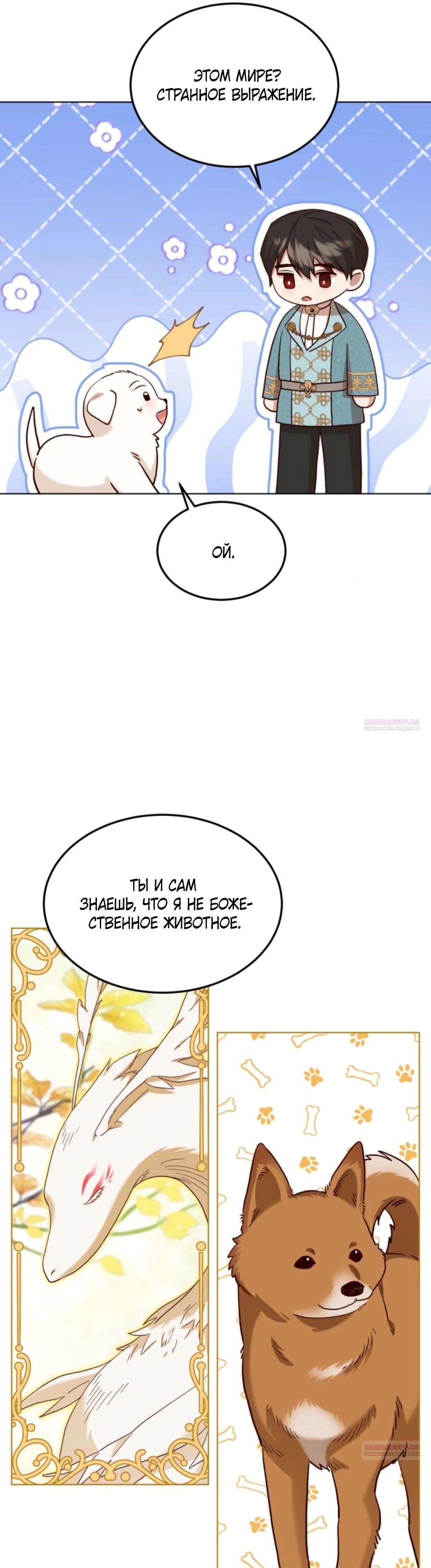 Глава 10 - страница 22