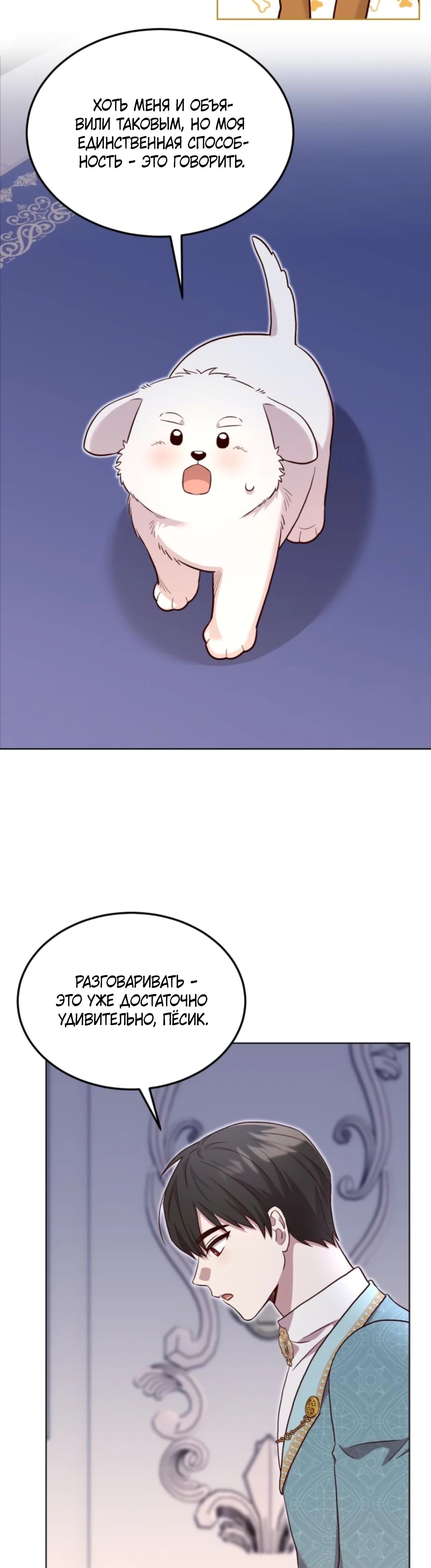 Глава 10 - страница 23