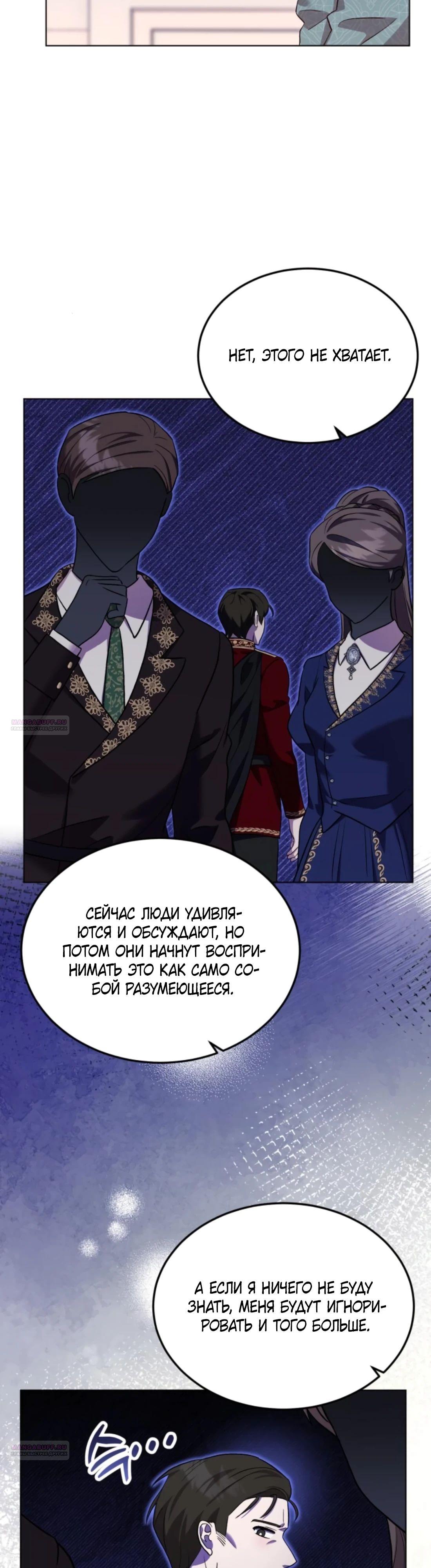 Глава 10 - страница 24