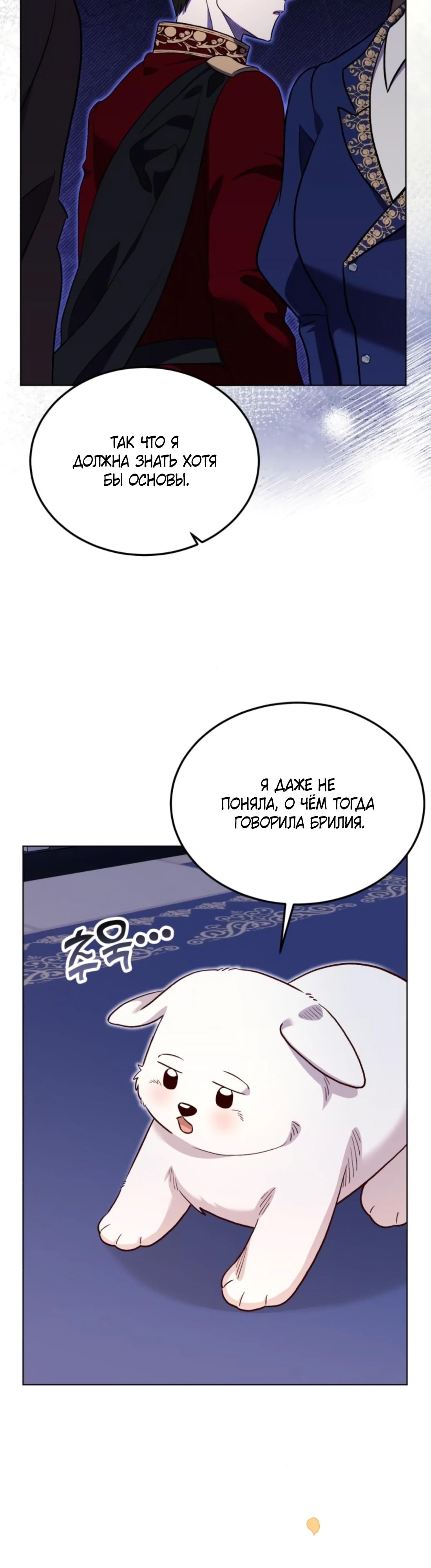 Глава 10 - страница 25