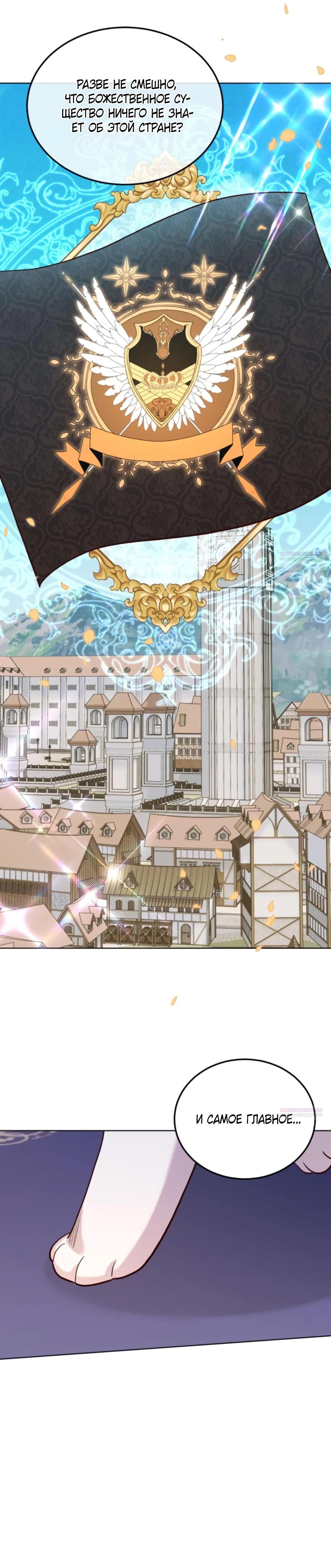 Глава 10 - страница 26