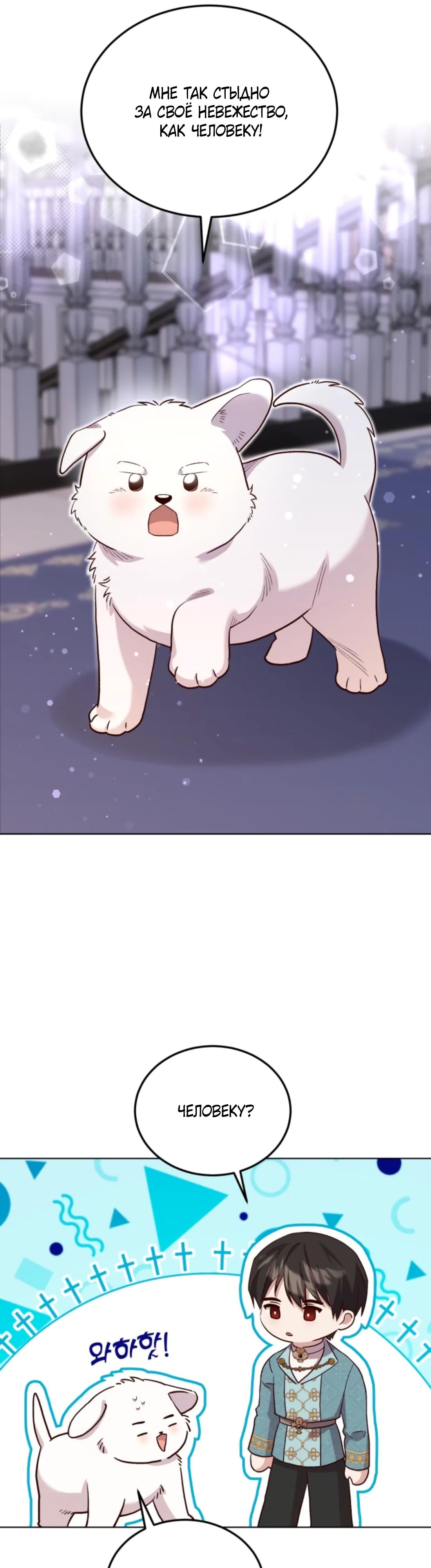 Глава 10 - страница 27