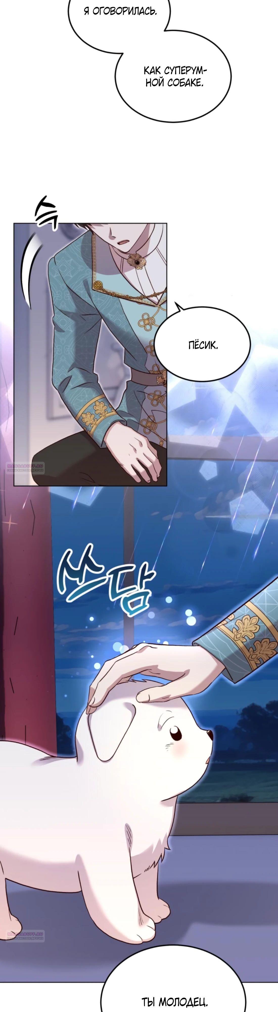 Глава 10 - страница 28