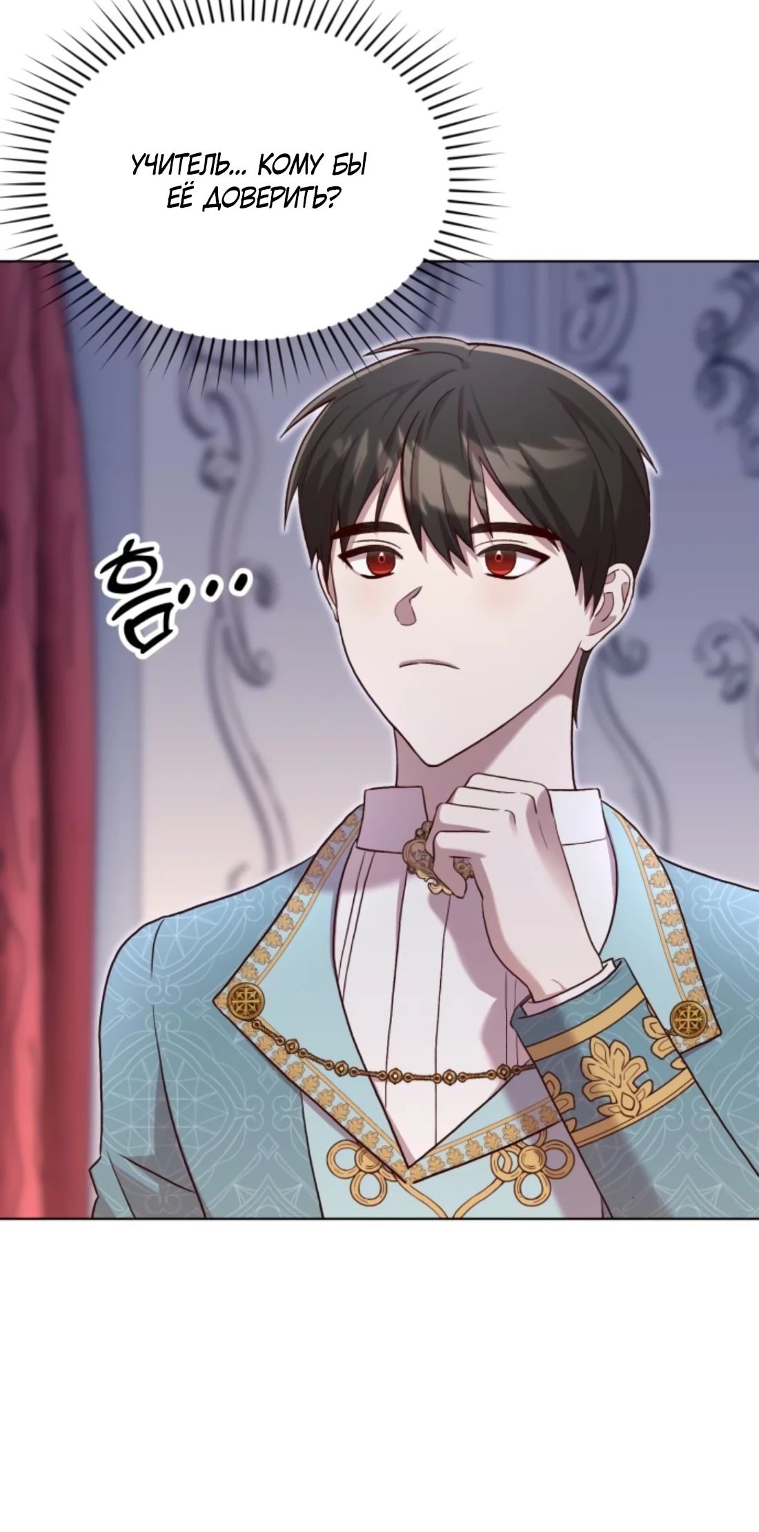 Глава 10 - страница 31