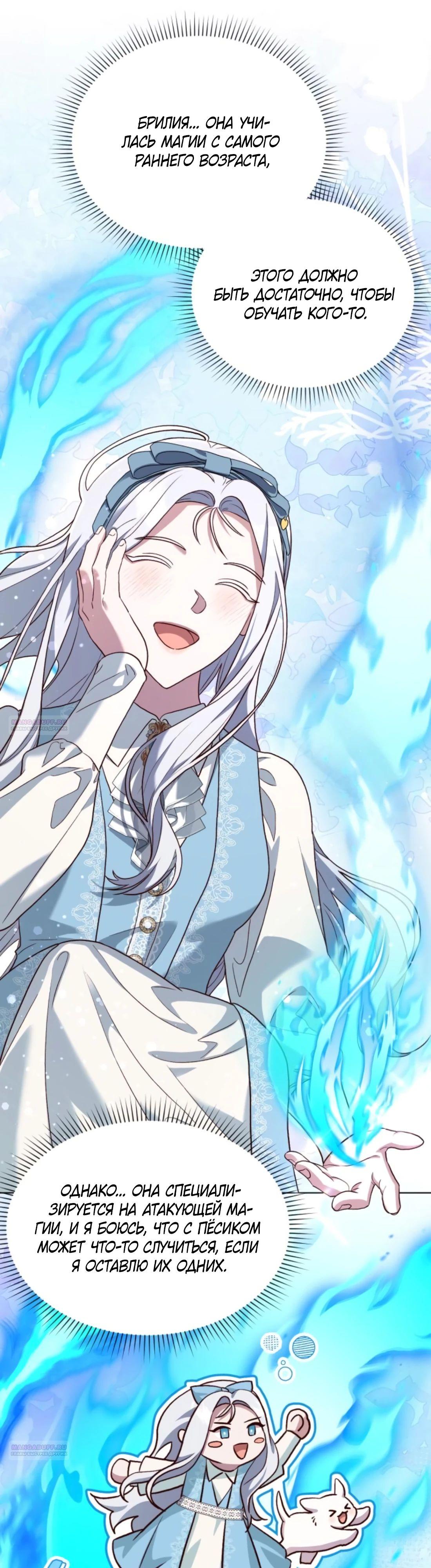 Глава 10 - страница 32