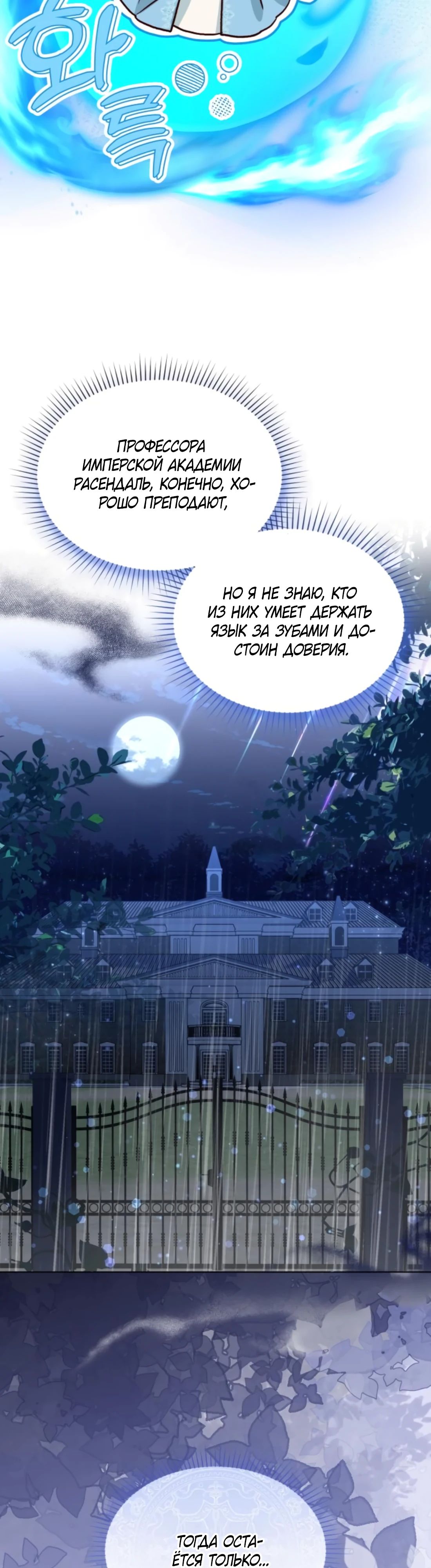 Глава 10 - страница 33