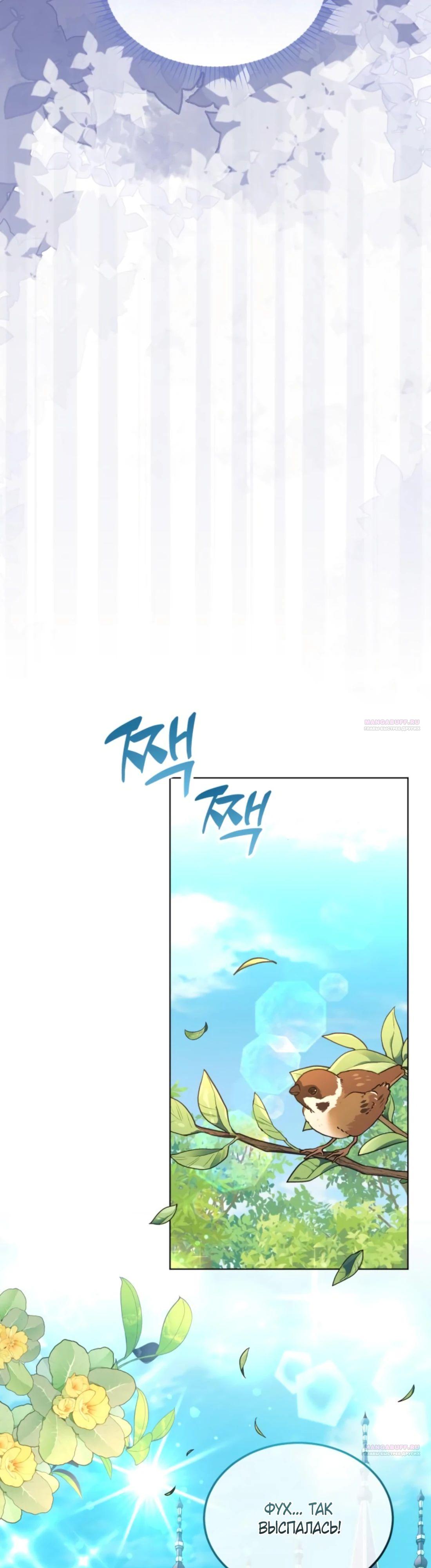 Глава 10 - страница 34