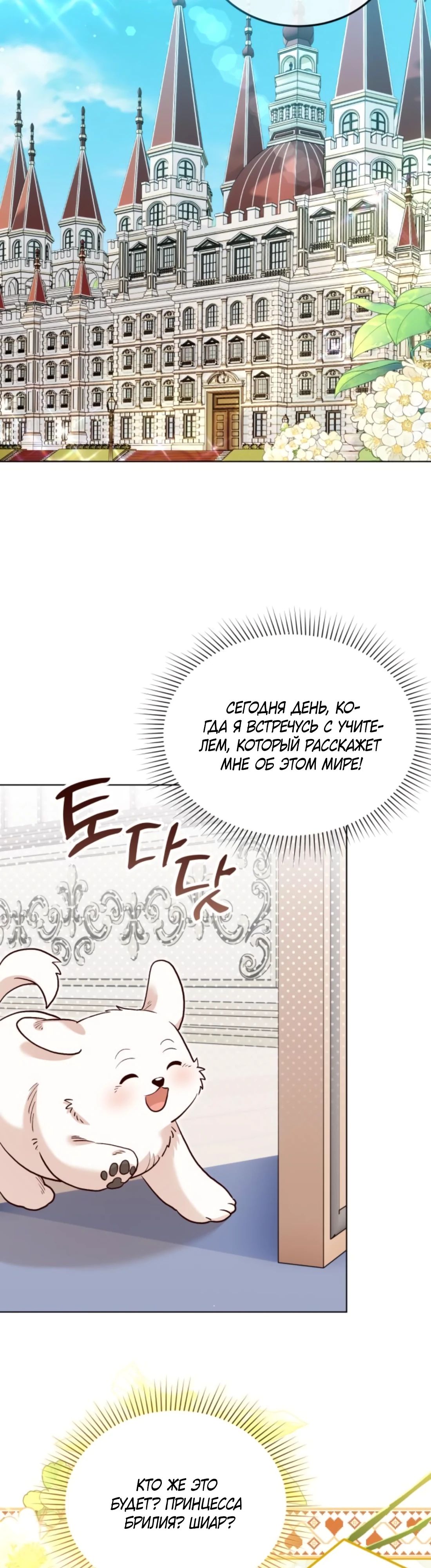 Глава 10 - страница 35