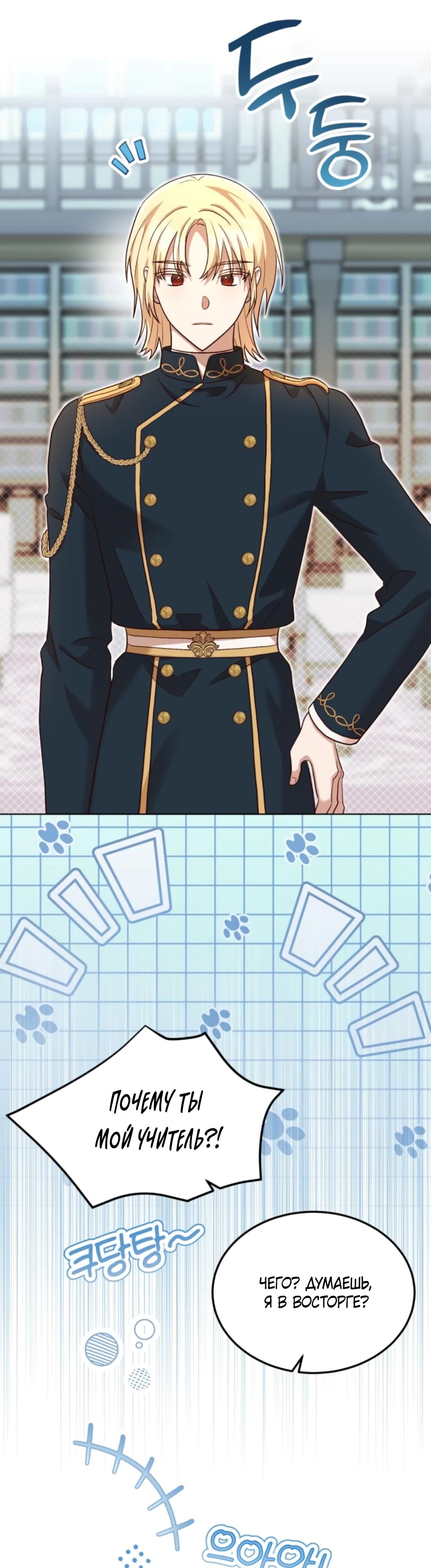 Глава 10 - страница 37