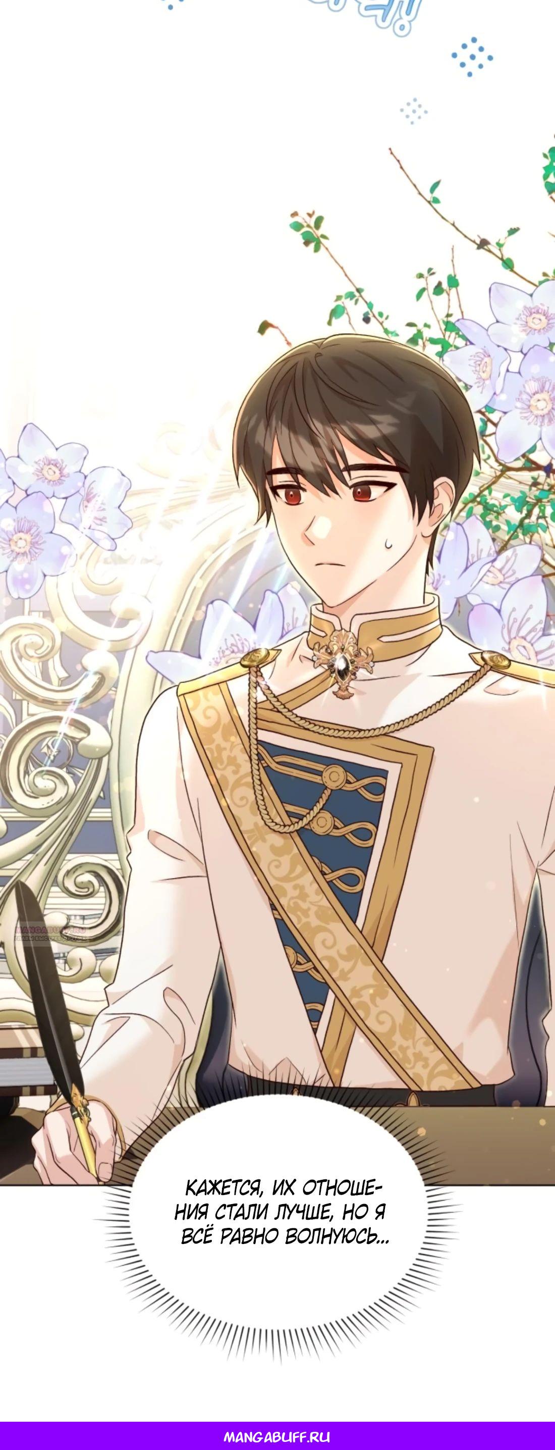 Глава 10 - страница 38