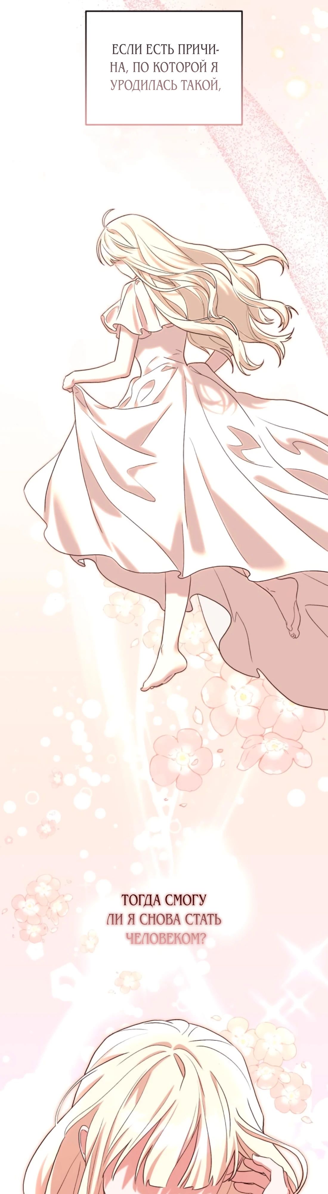 Глава 10 - страница 5