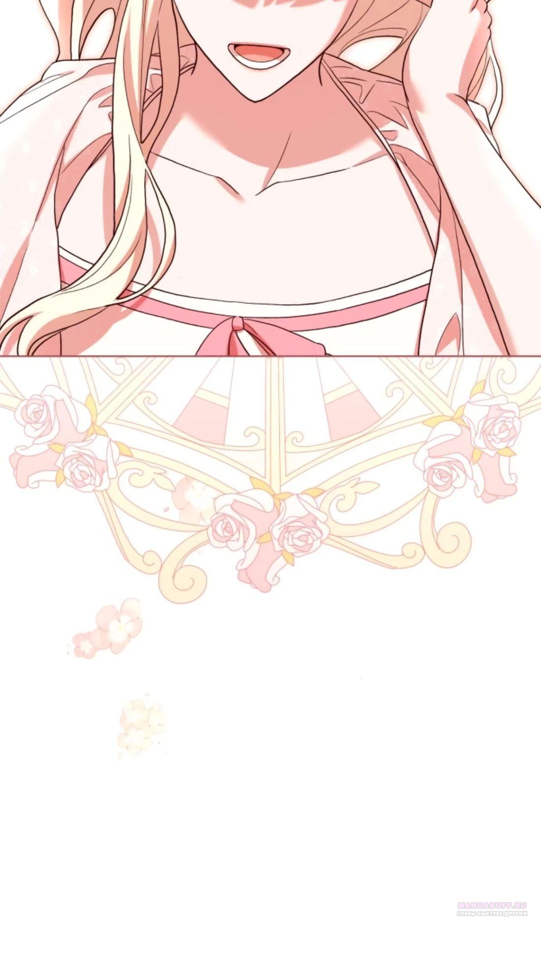 Глава 10 - страница 6