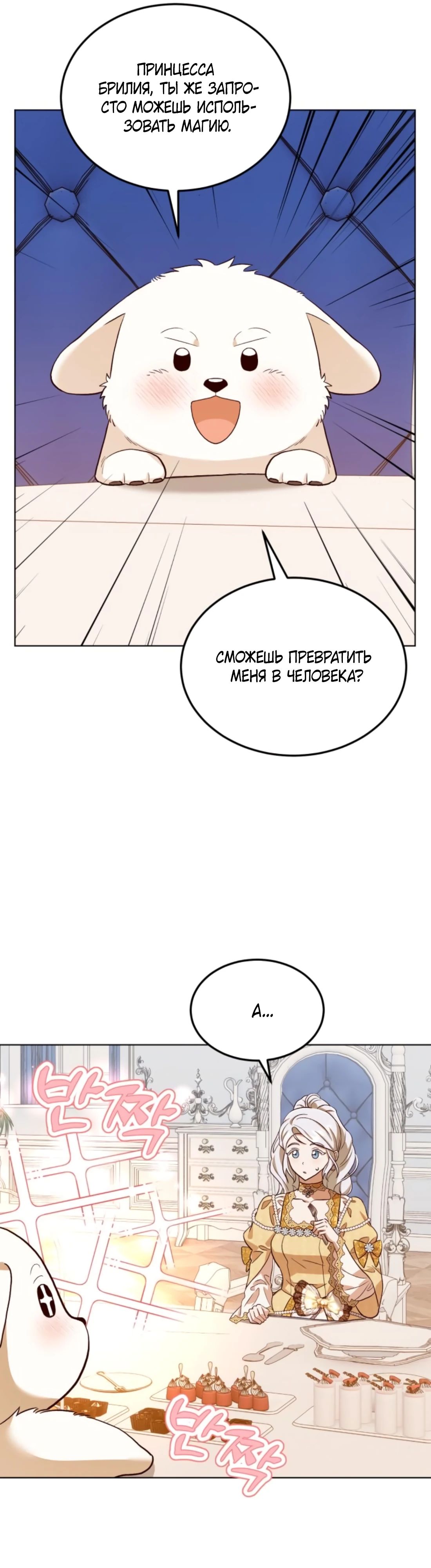 Глава 10 - страница 7