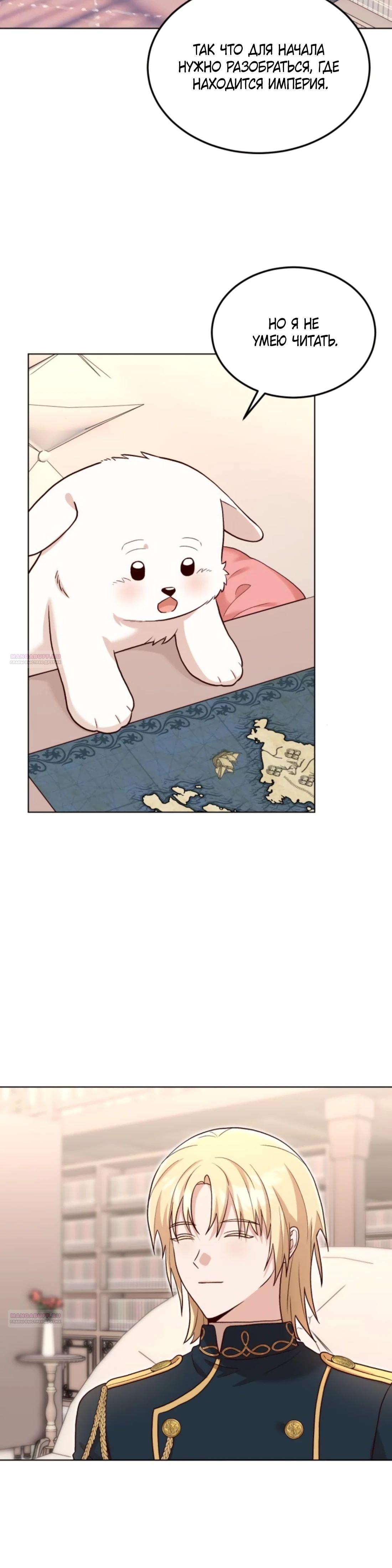 Глава 11 - страница 10