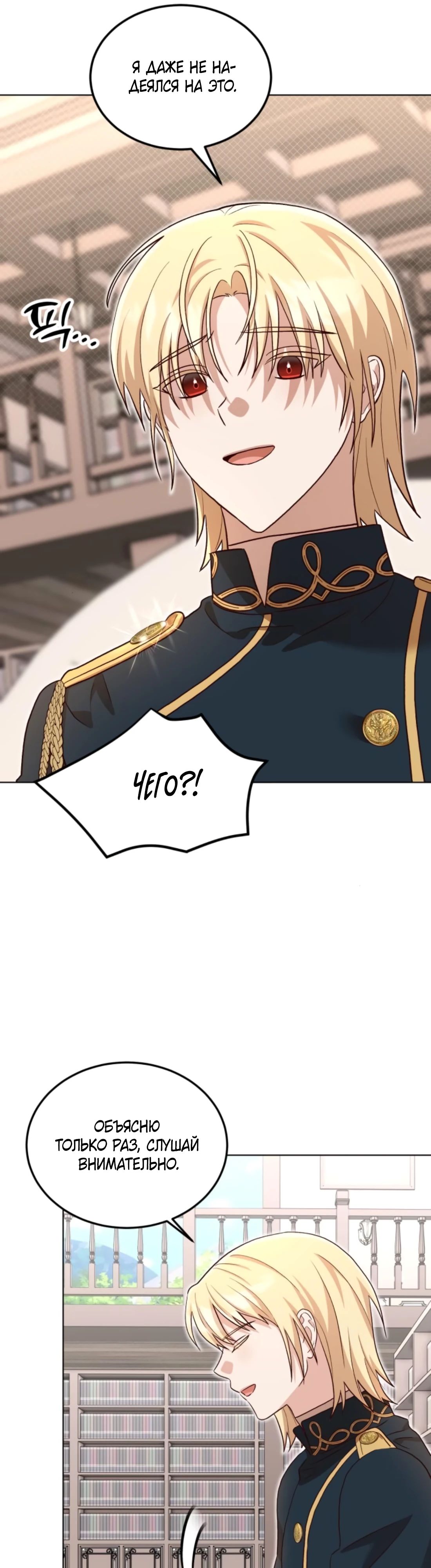 Глава 11 - страница 11