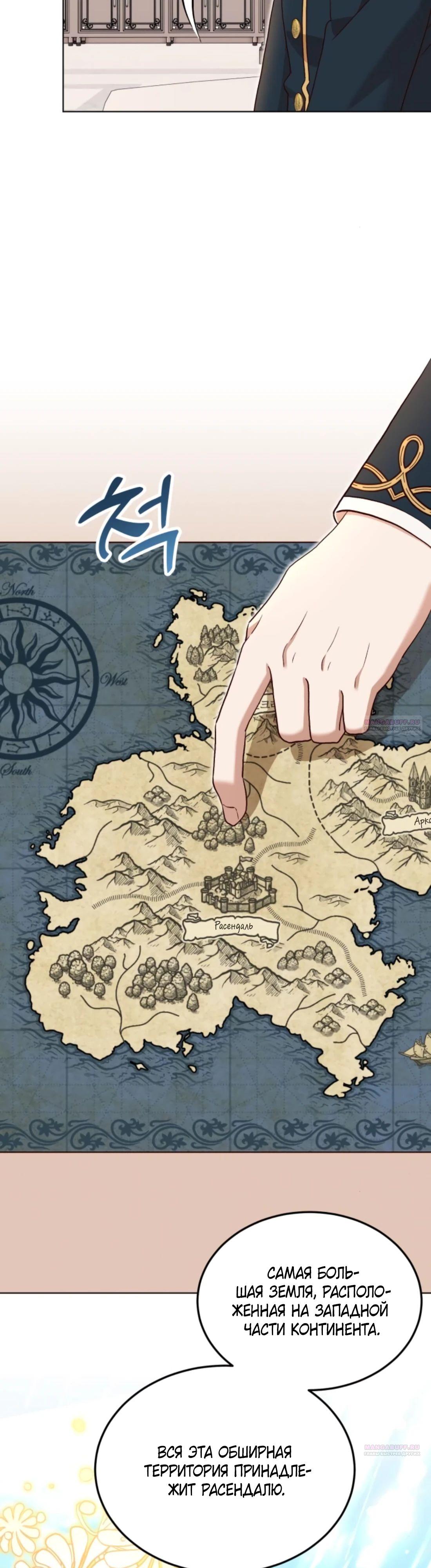 Глава 11 - страница 12