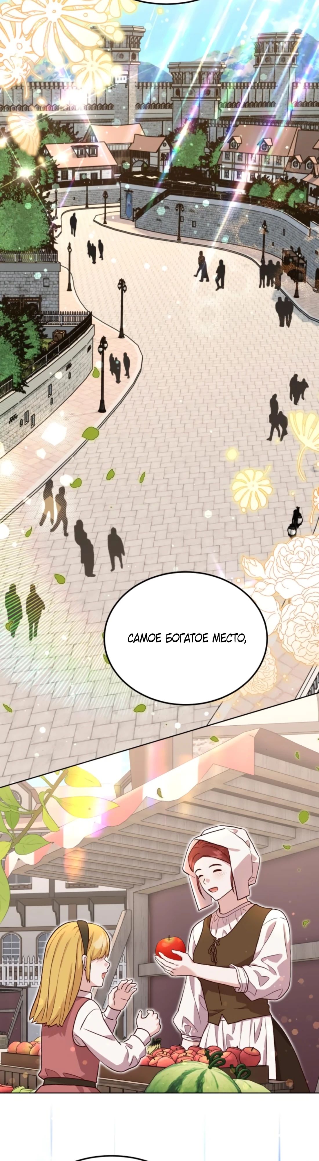 Глава 11 - страница 13