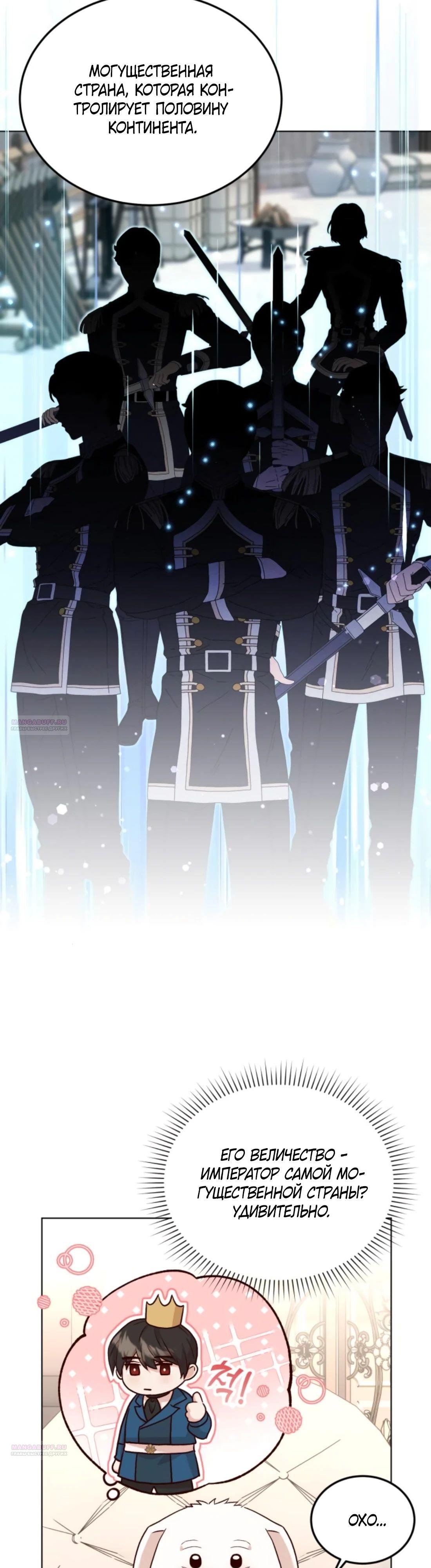 Глава 11 - страница 14