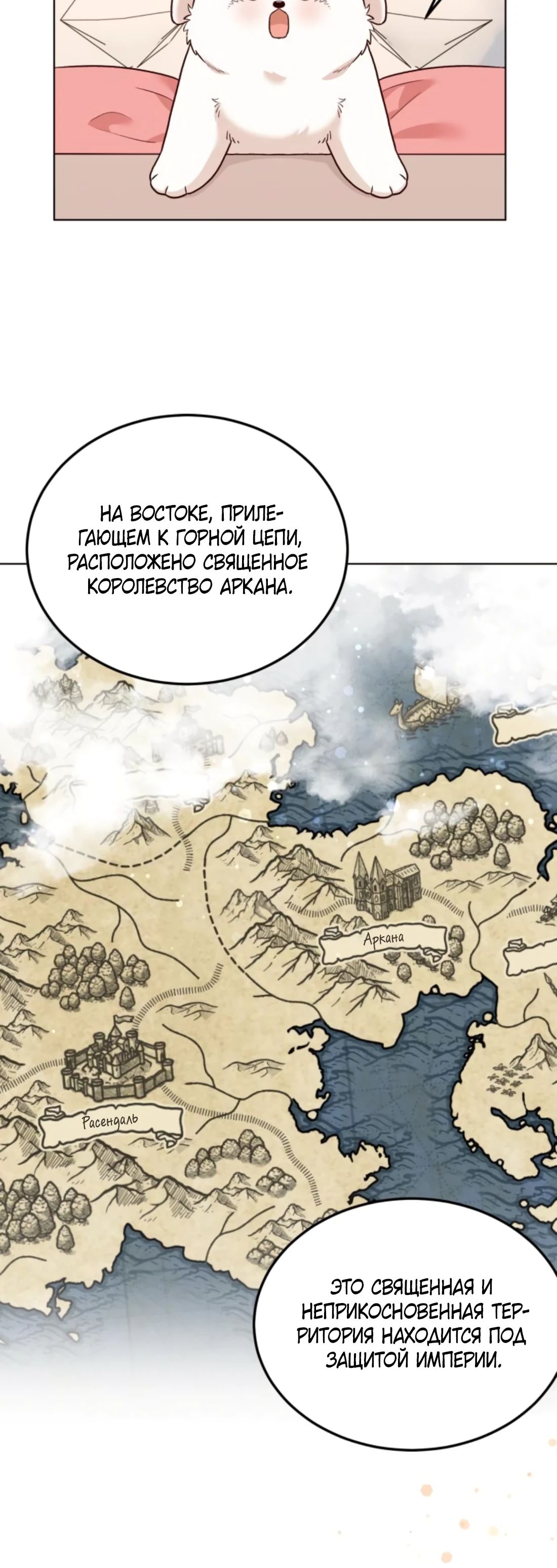 Глава 11 - страница 15