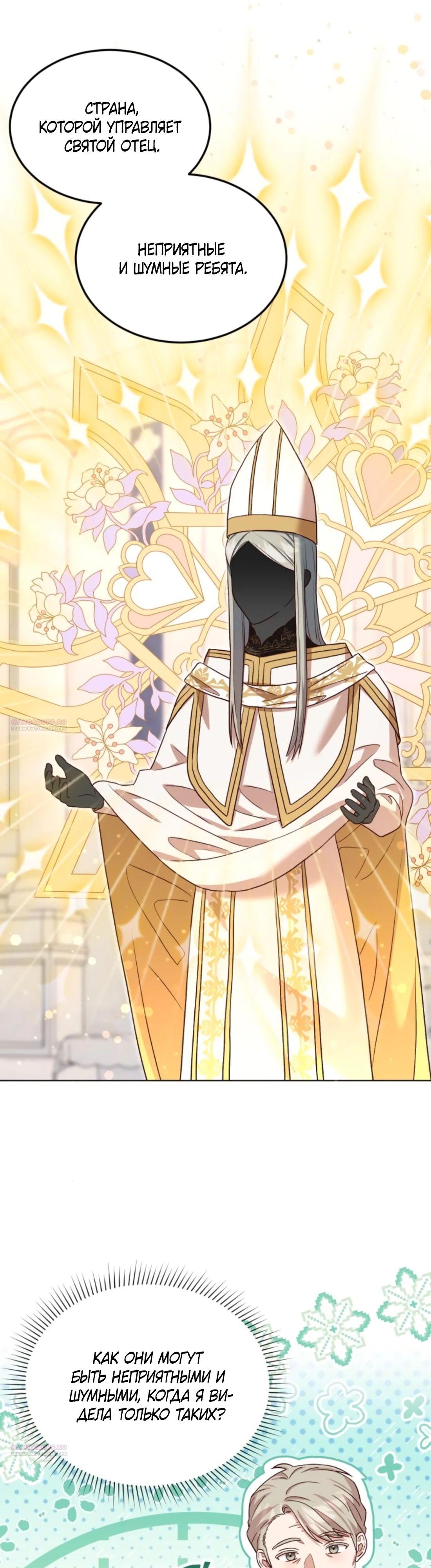 Глава 11 - страница 16