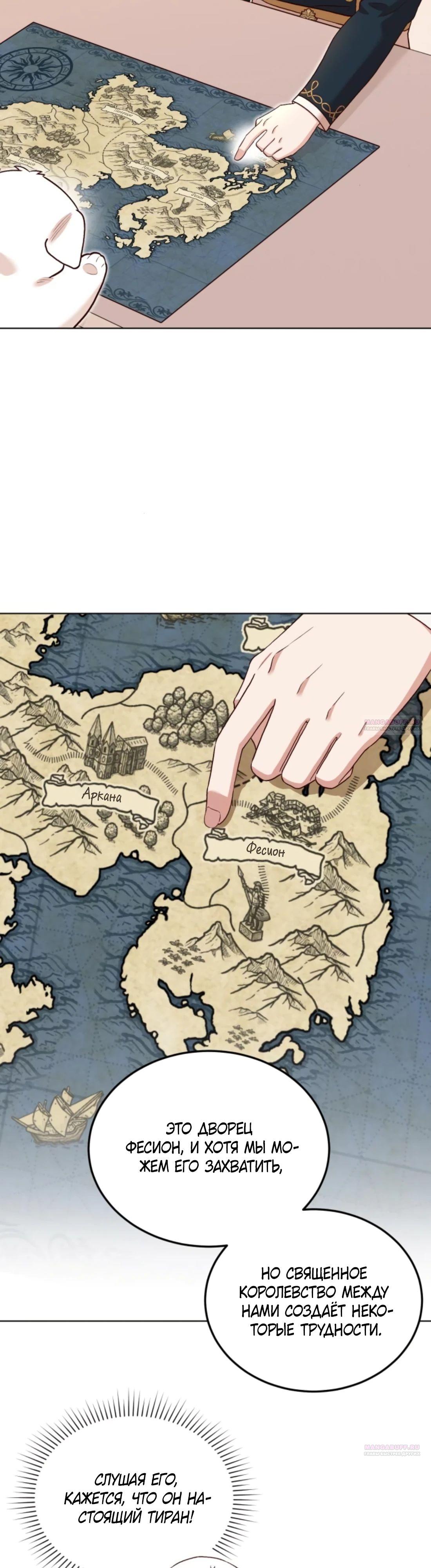 Глава 11 - страница 18