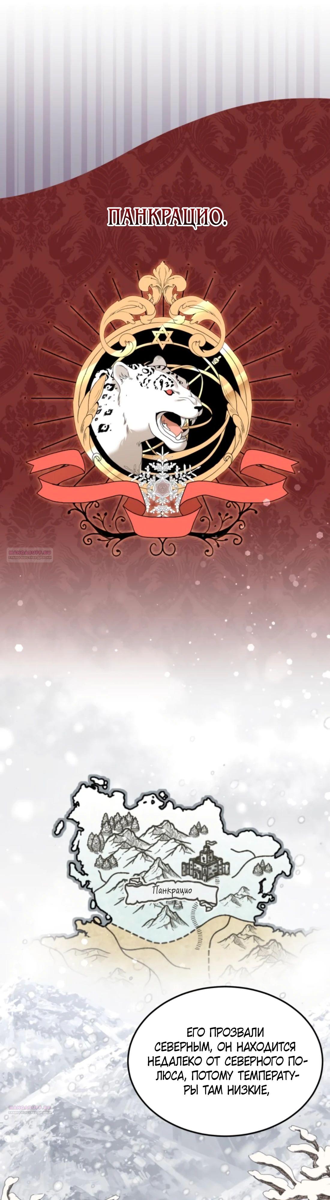 Глава 11 - страница 20