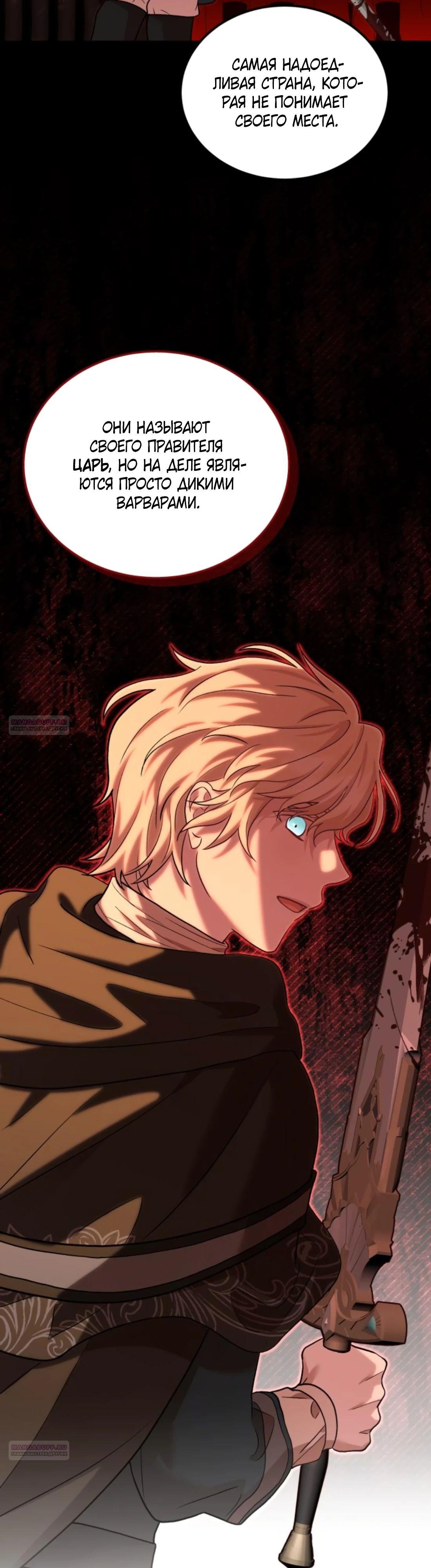 Глава 11 - страница 22