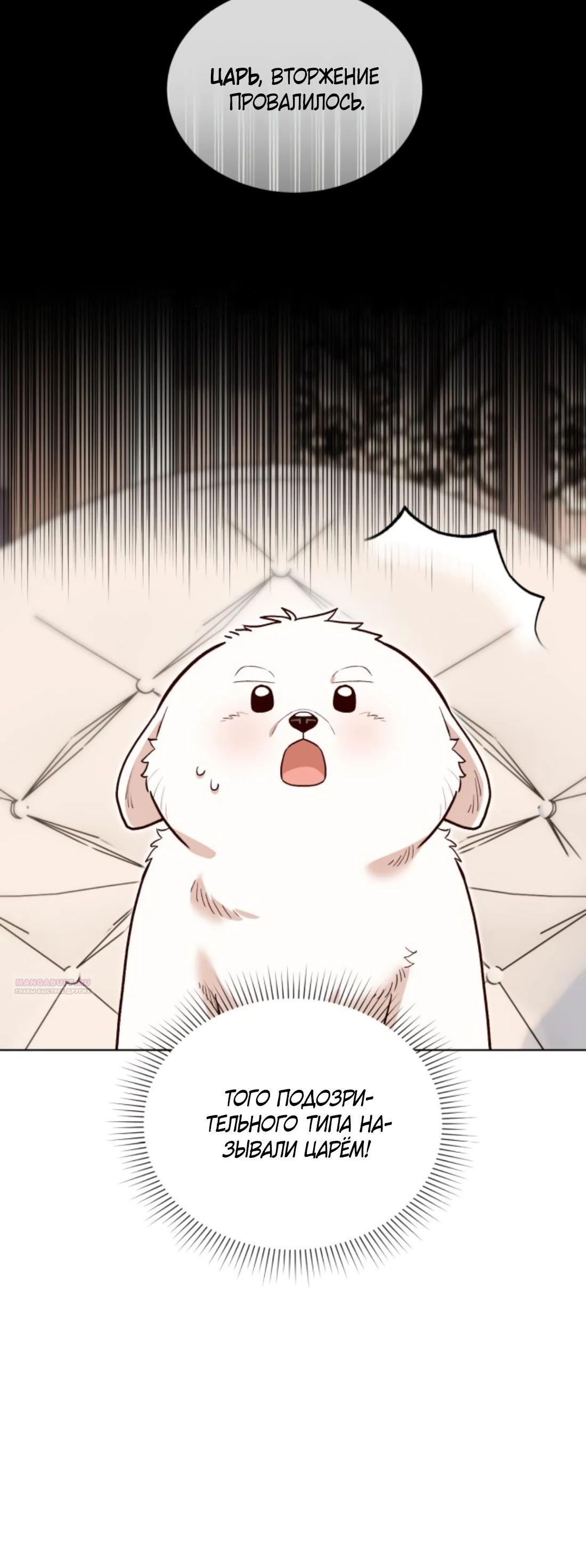 Глава 11 - страница 24